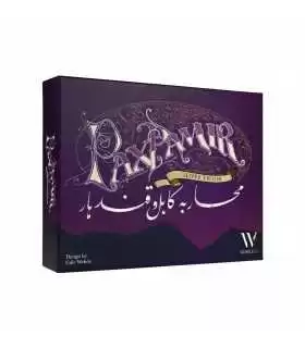 Pax Pamir Seconda Edizione - Gioco di Strategia Politica in Afghanistan, 1-5 Giocatori, 90 Minuti, Voto 8.4, Giochi di Guerra