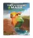 Terraforming Mars - The Dice Game