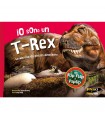 Io Sono un T-Rex